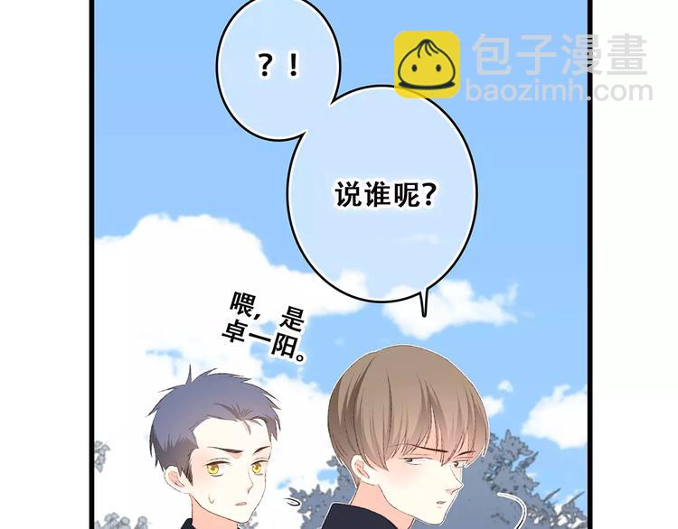 第26话（下） 未曾告诉你的事76