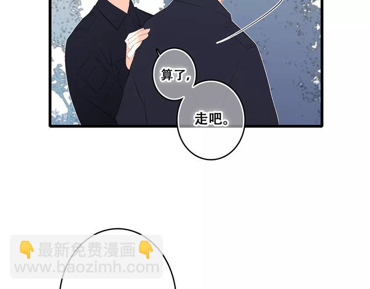 第26话（下） 未曾告诉你的事77