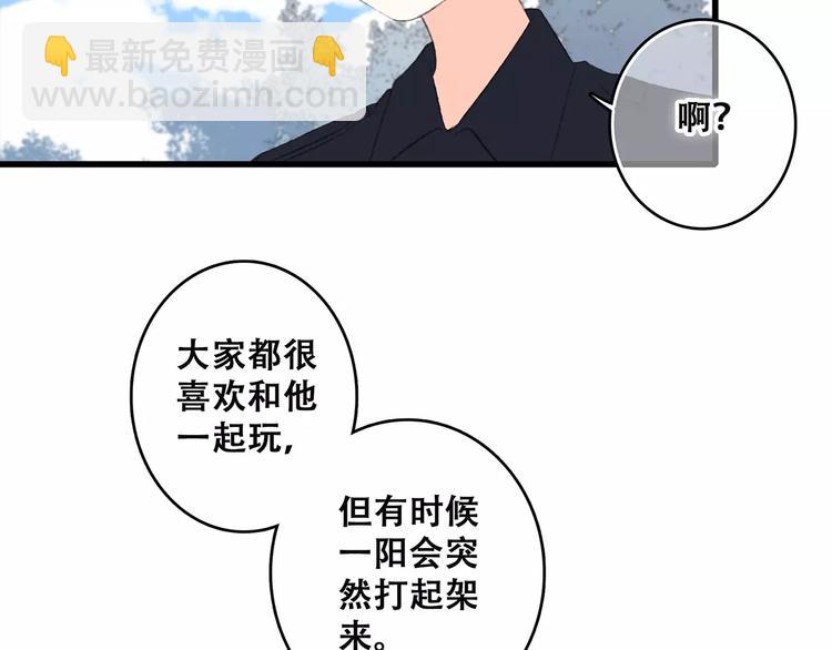 第26话（下） 未曾告诉你的事99