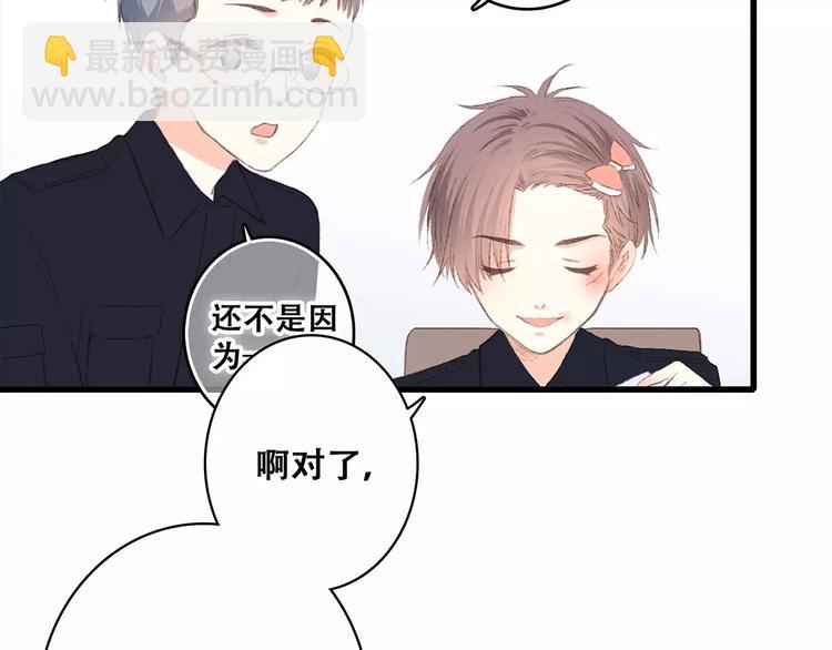 第27话 这样的我44