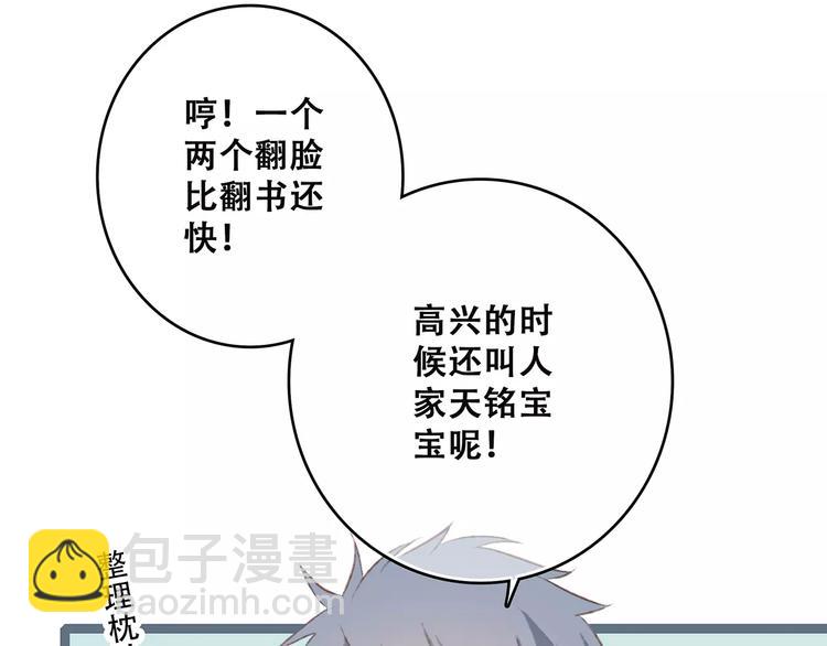第30话（上） 想要对你说…22
