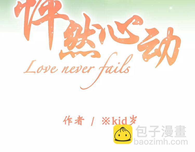 第30话（上） 想要对你说…34