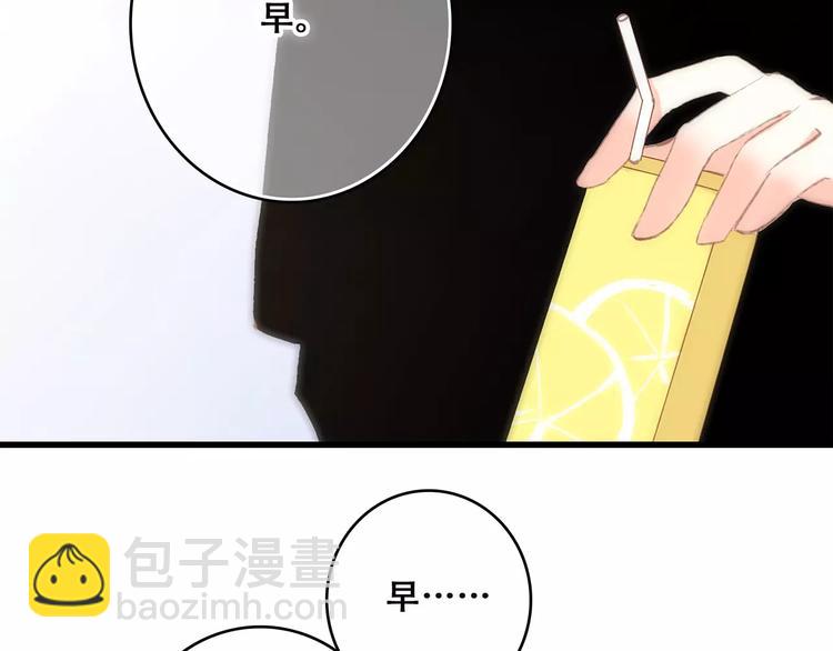 第30话（上） 想要对你说…39
