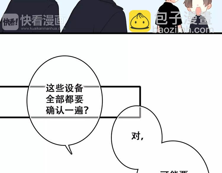 第30话（上） 想要对你说…43