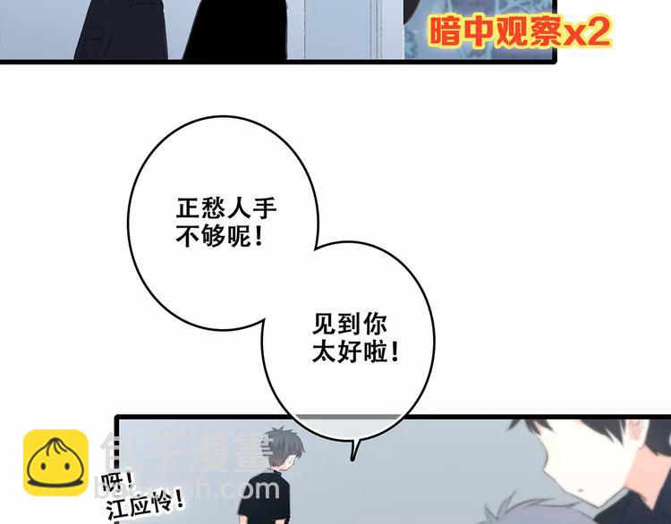 第30话（上） 想要对你说…46