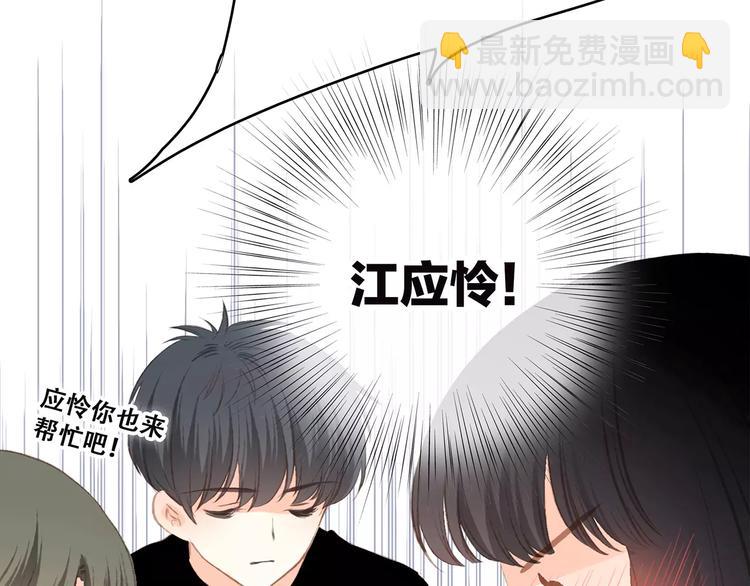 第30话（上） 想要对你说…59
