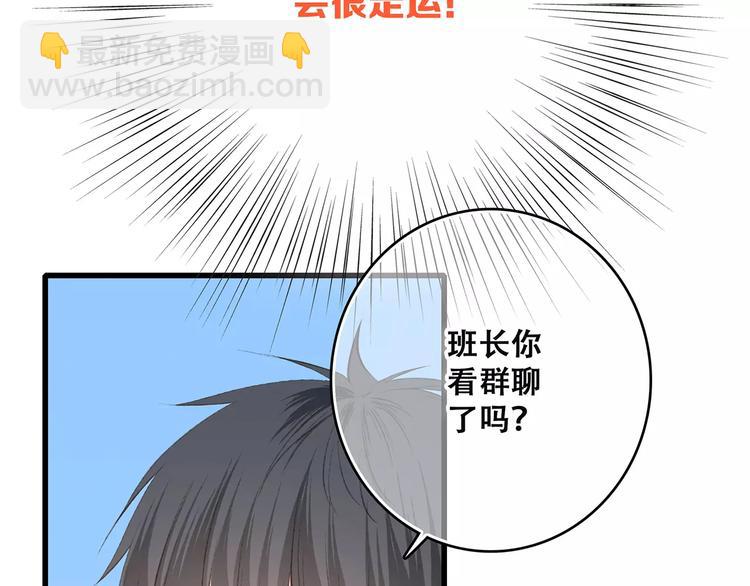 第30话（上） 想要对你说…65