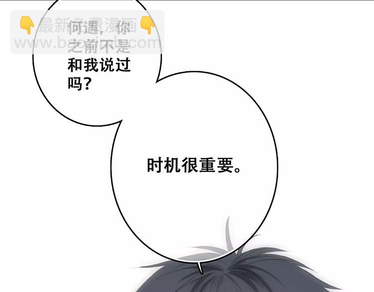 第30话（上） 想要对你说…77