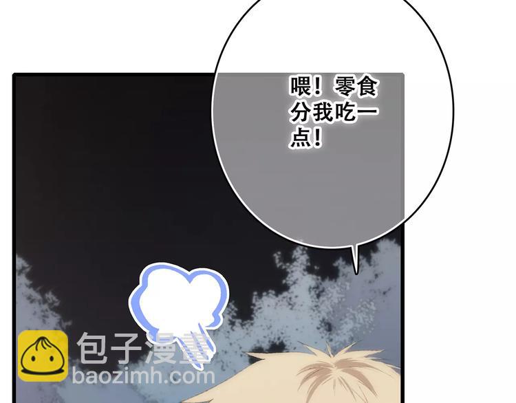 第30话（下）想要对你说…11
