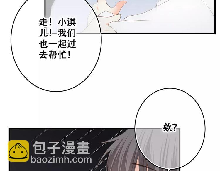 第30话（下）想要对你说…116