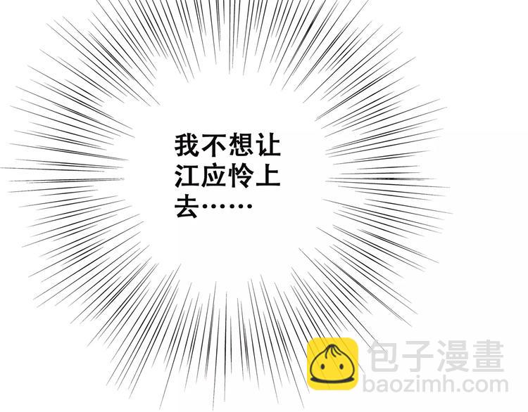 第30话（下）想要对你说…119