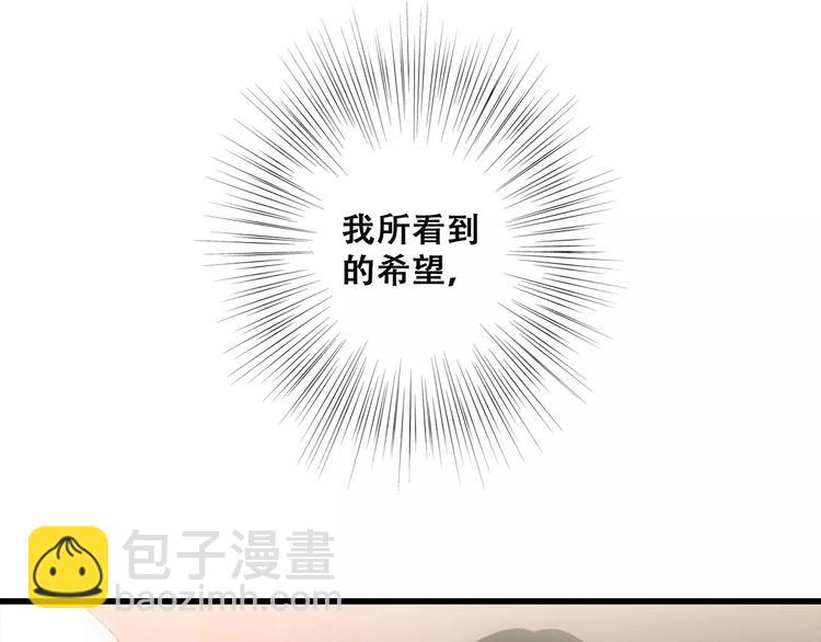 第30话（下）想要对你说…130