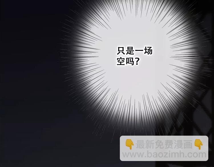 第30话（下）想要对你说…132