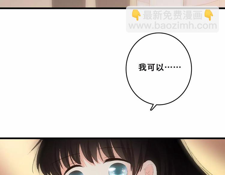 第30话（下）想要对你说…135
