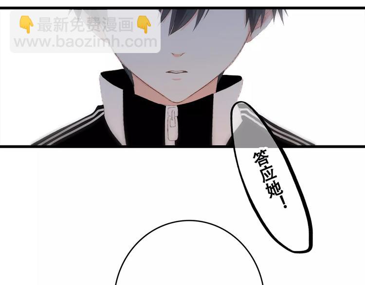 第30话（下）想要对你说…139