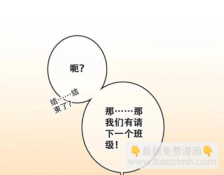 第30话（下）想要对你说…144