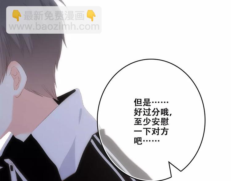 第30话（下）想要对你说…148