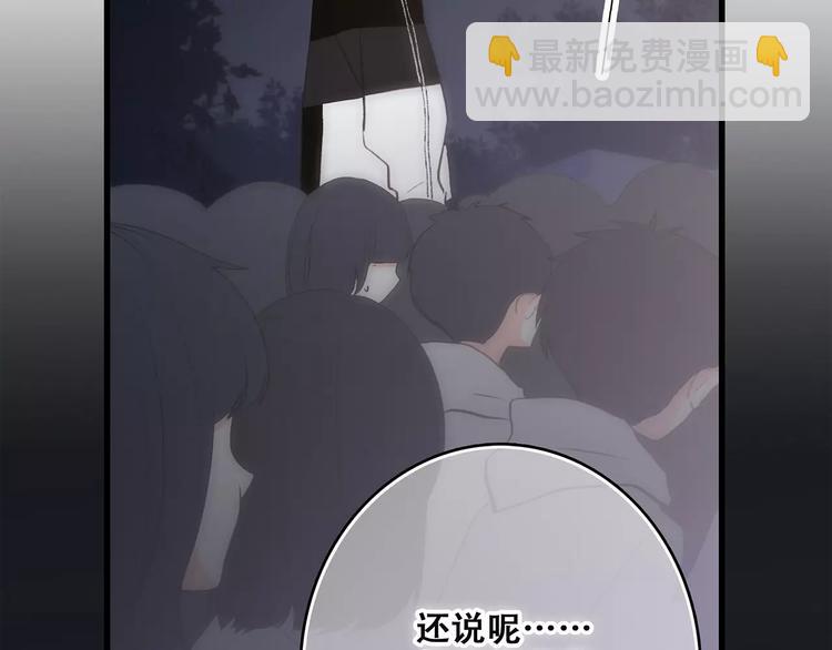 第30话（下）想要对你说…152