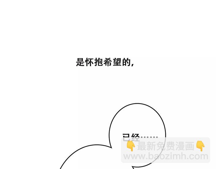 第30话（下）想要对你说…182