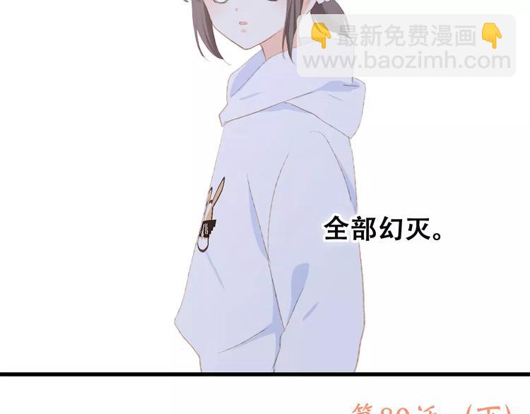 第30话（下）想要对你说…184