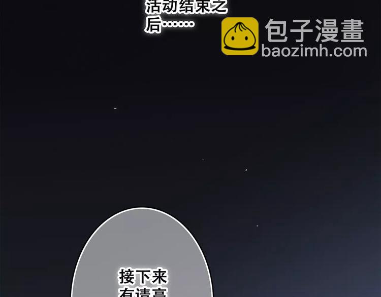 第30话（下）想要对你说…3