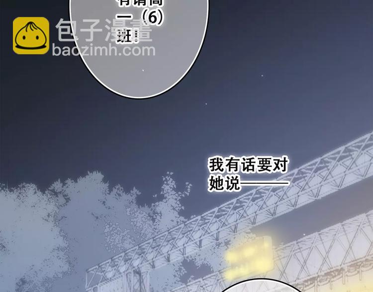 第30话（下）想要对你说…4