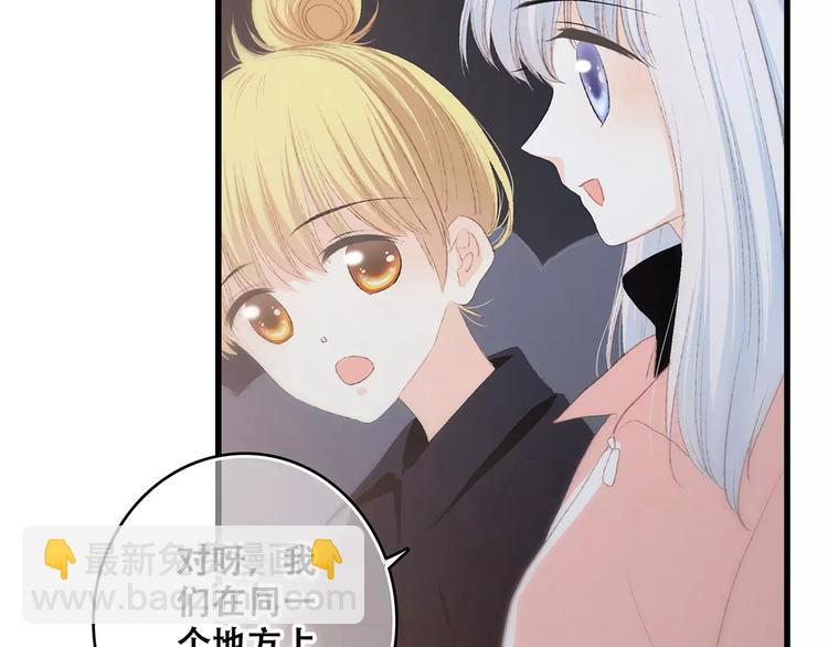 第30话（下）想要对你说…55