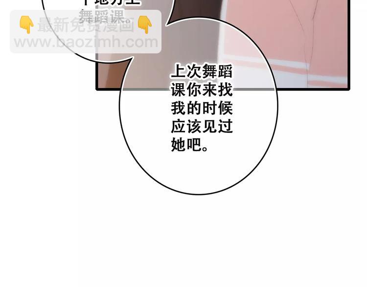 第30话（下）想要对你说…56