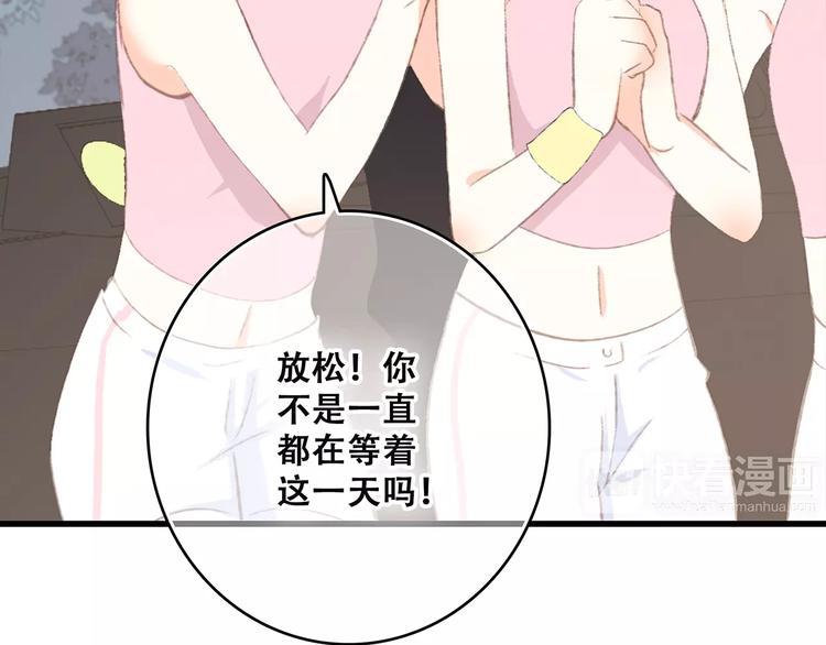第30话（下）想要对你说…73