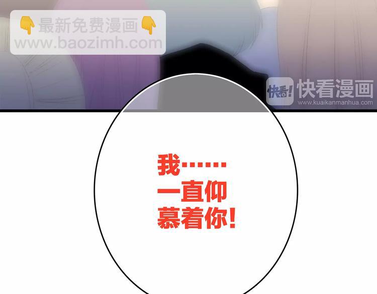 第30话（下）想要对你说…87