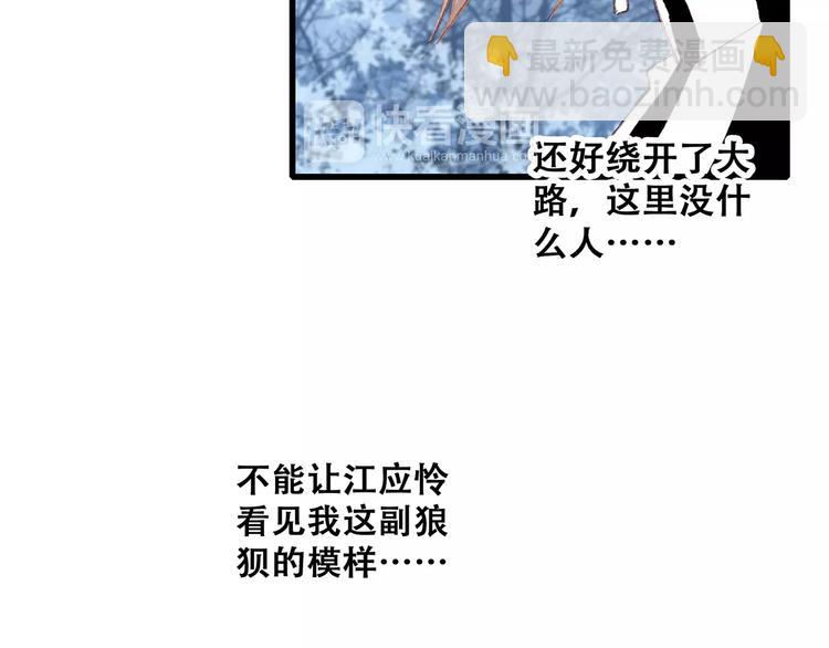 第31话  最需要你的时刻109