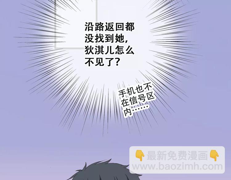 第31话  最需要你的时刻118