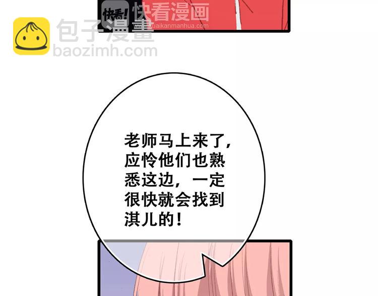第31话  最需要你的时刻165