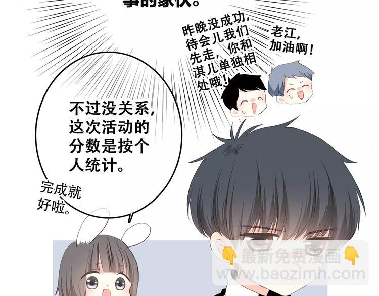 第31话  最需要你的时刻18