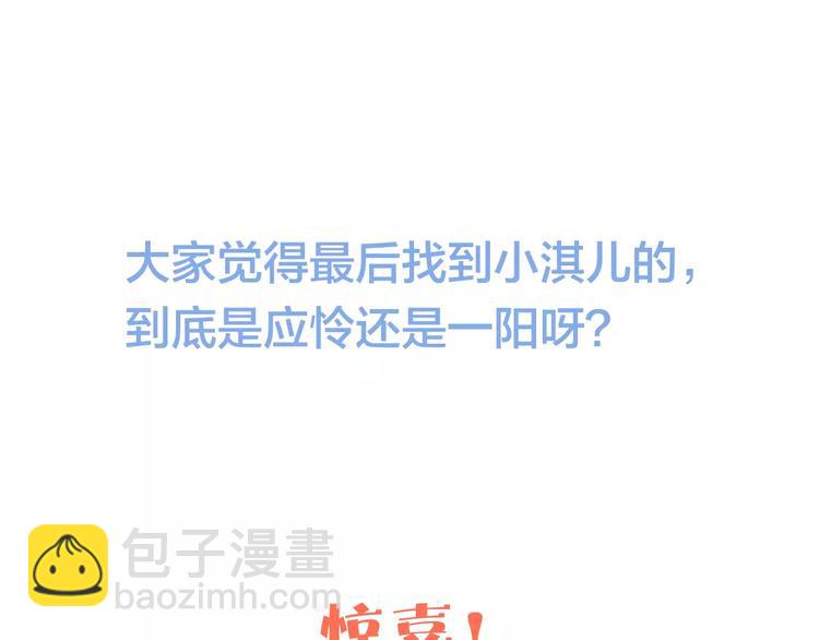 第31话  最需要你的时刻201