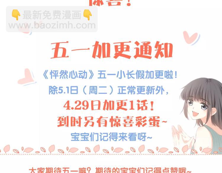 第31话  最需要你的时刻202