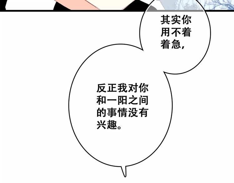 第31话  最需要你的时刻67