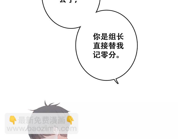 第31话  最需要你的时刻79