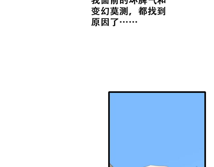第31话  最需要你的时刻90