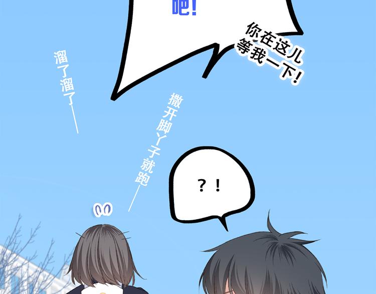 第44话  赌约102