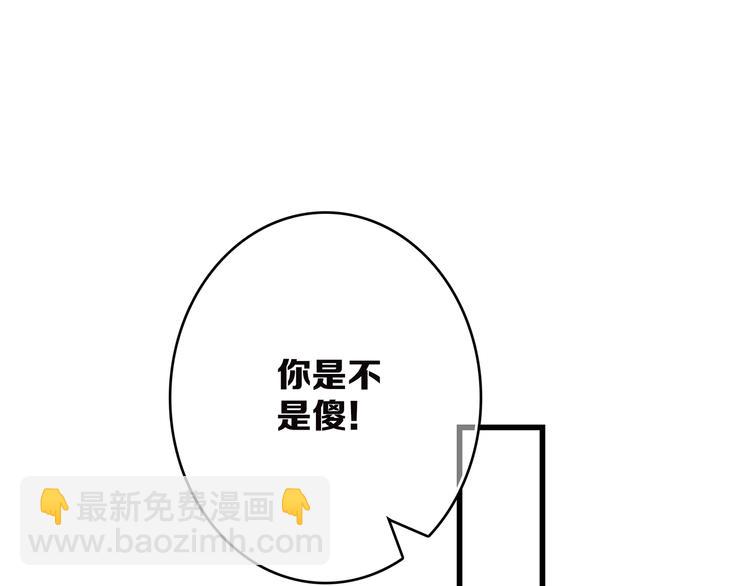 第44话  赌约110