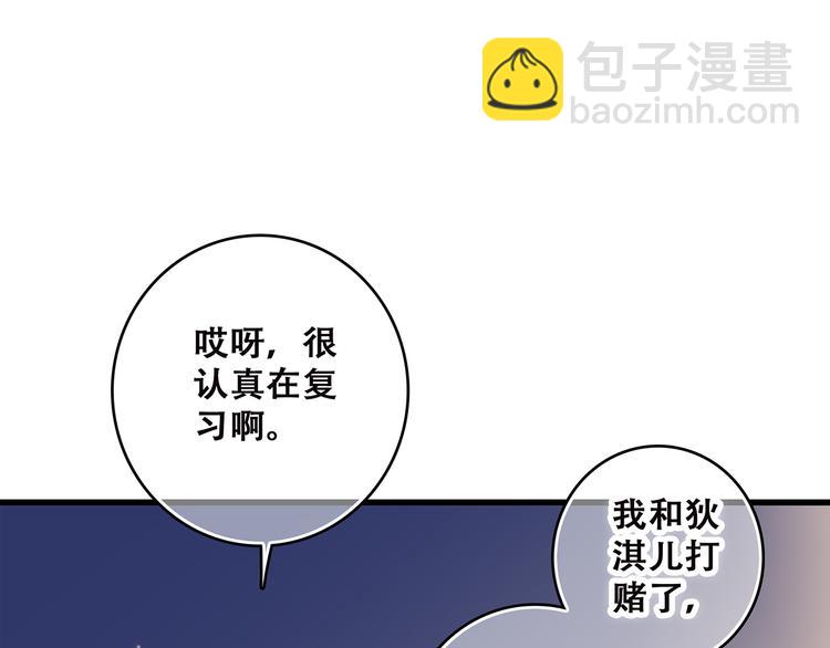 第44话  赌约120