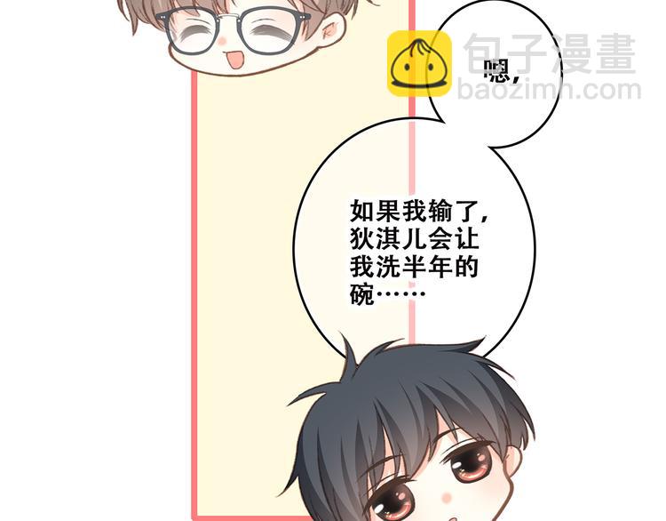 第44话  赌约123