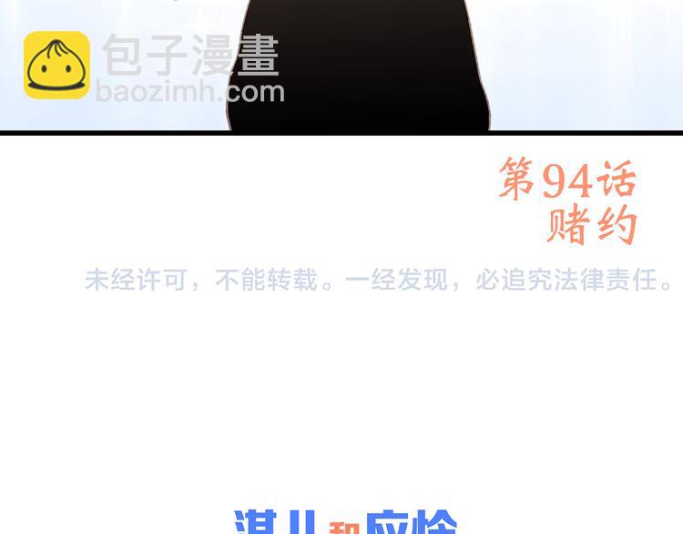 第44话  赌约145