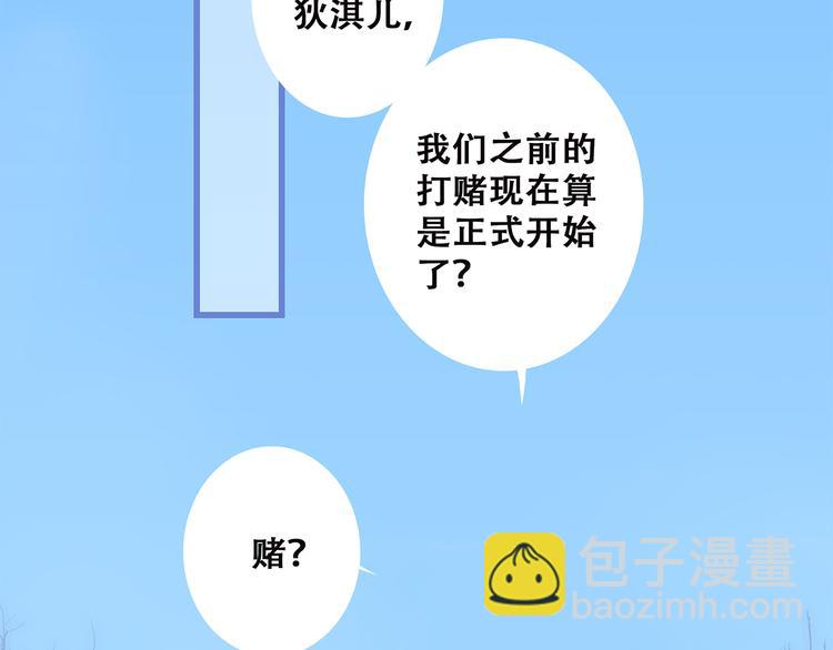 第44话  赌约34