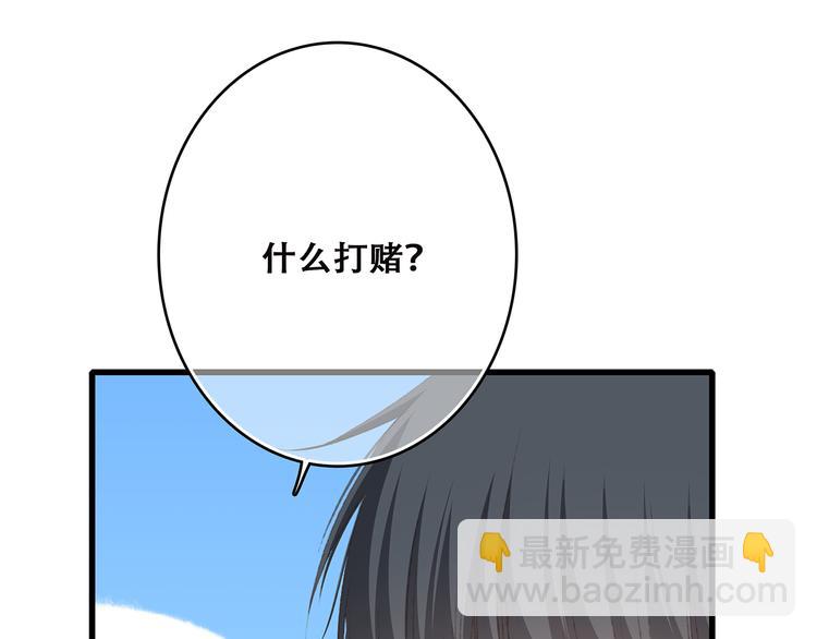第44话  赌约36
