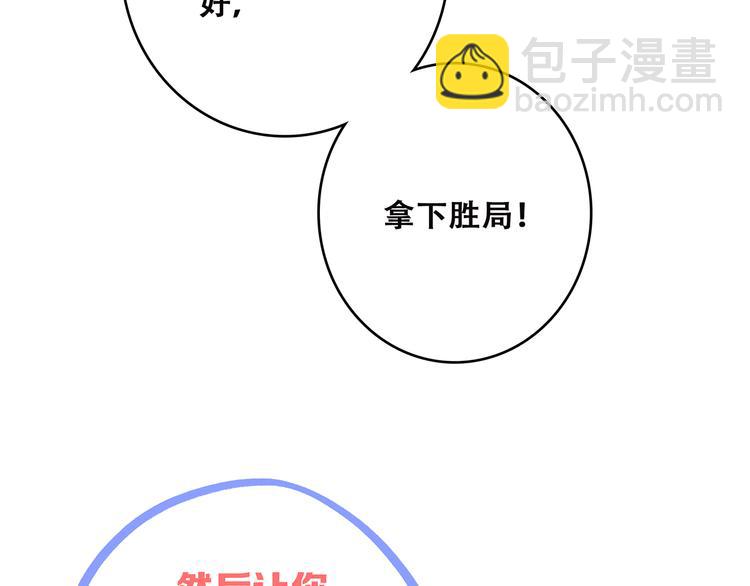 第44话  赌约66