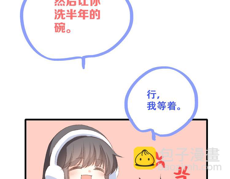 第44话  赌约67