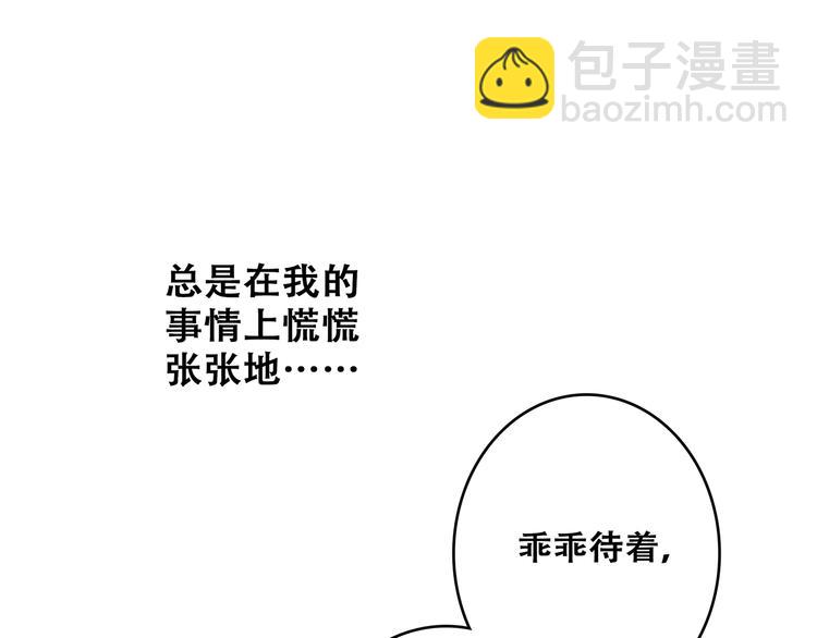 第48话（下）  所谓温柔116