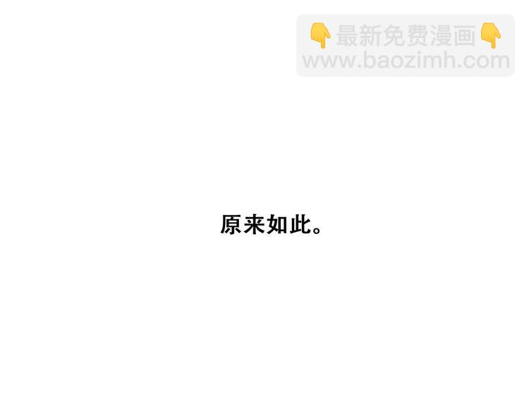 第48话（下）  所谓温柔136